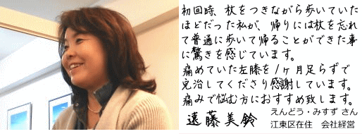 ご来院者の声２