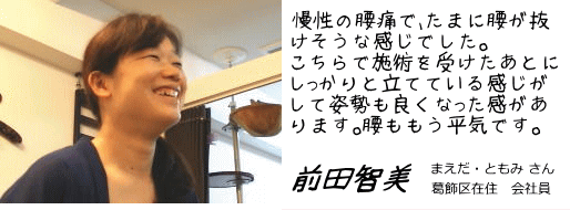 ご来院者の声４