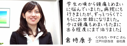 ご来院者の声５