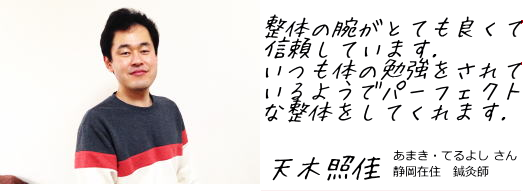 ご来院者の声６