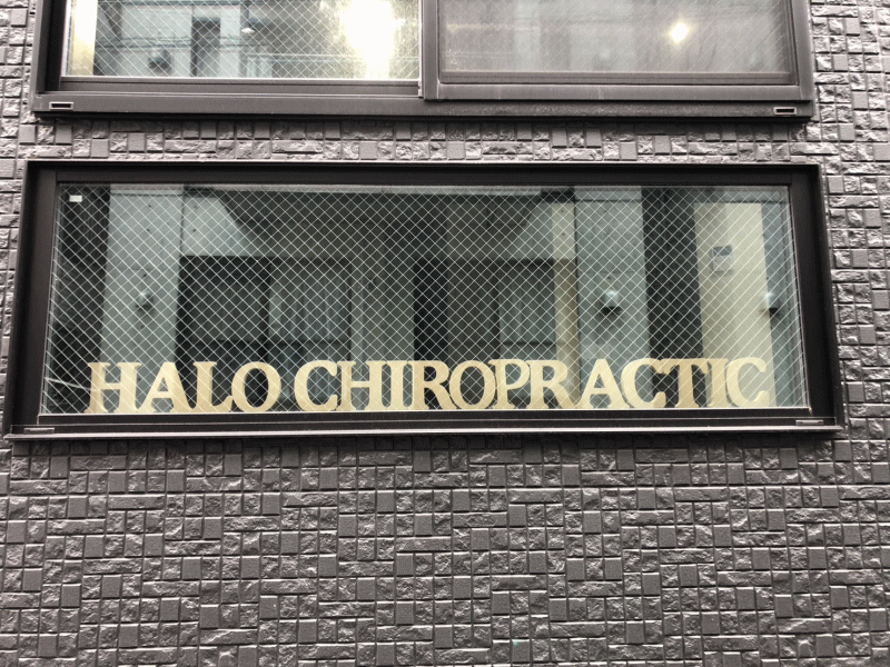 窓から見える当院名