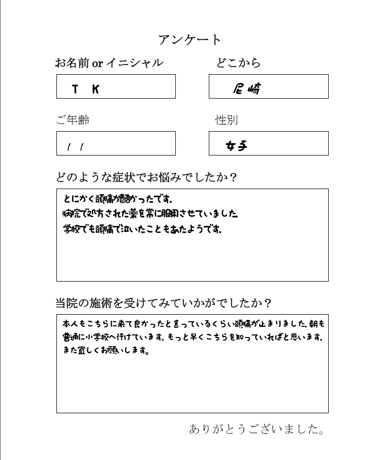 尼崎から小学生が起立性調節障害で来院されました。